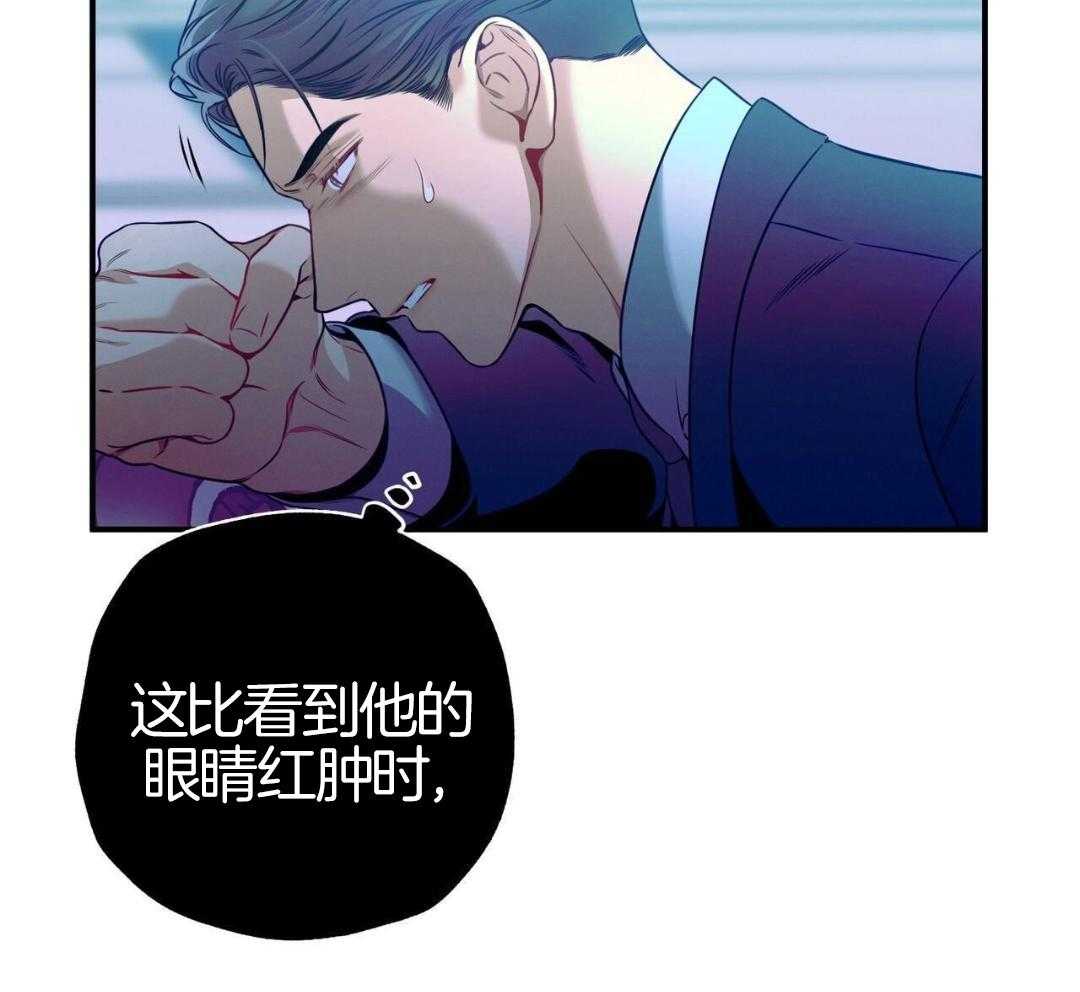 利己主义第108话图