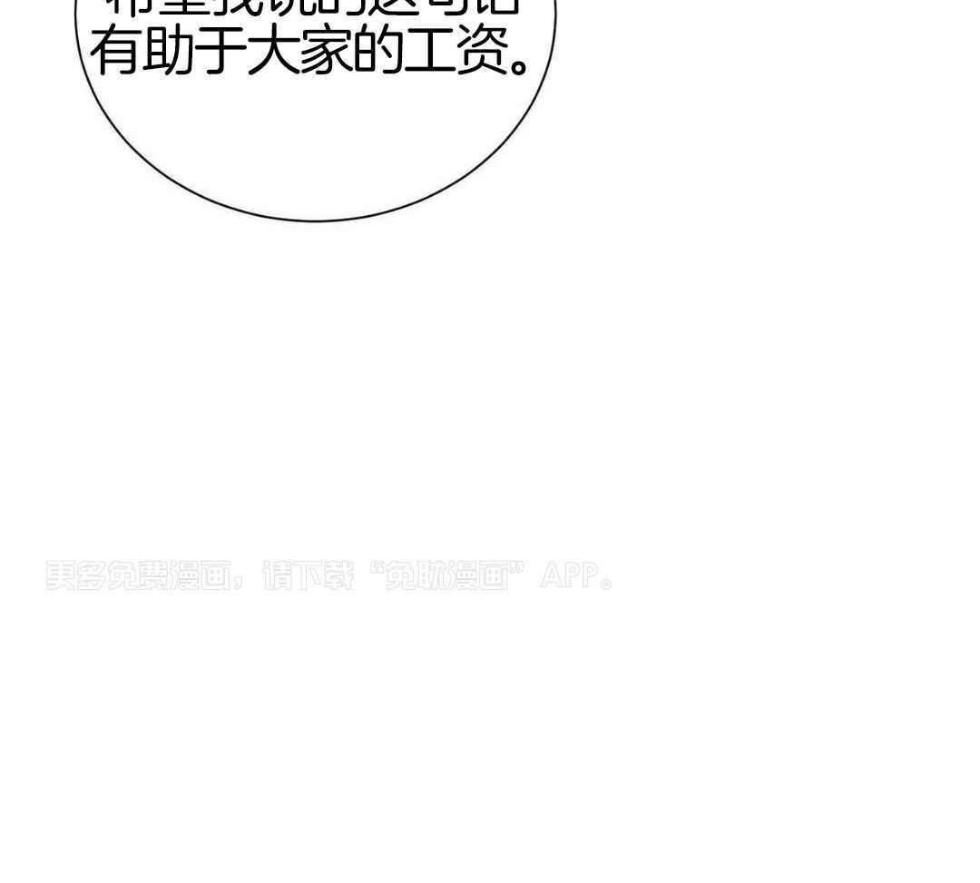 利己主义第108话图