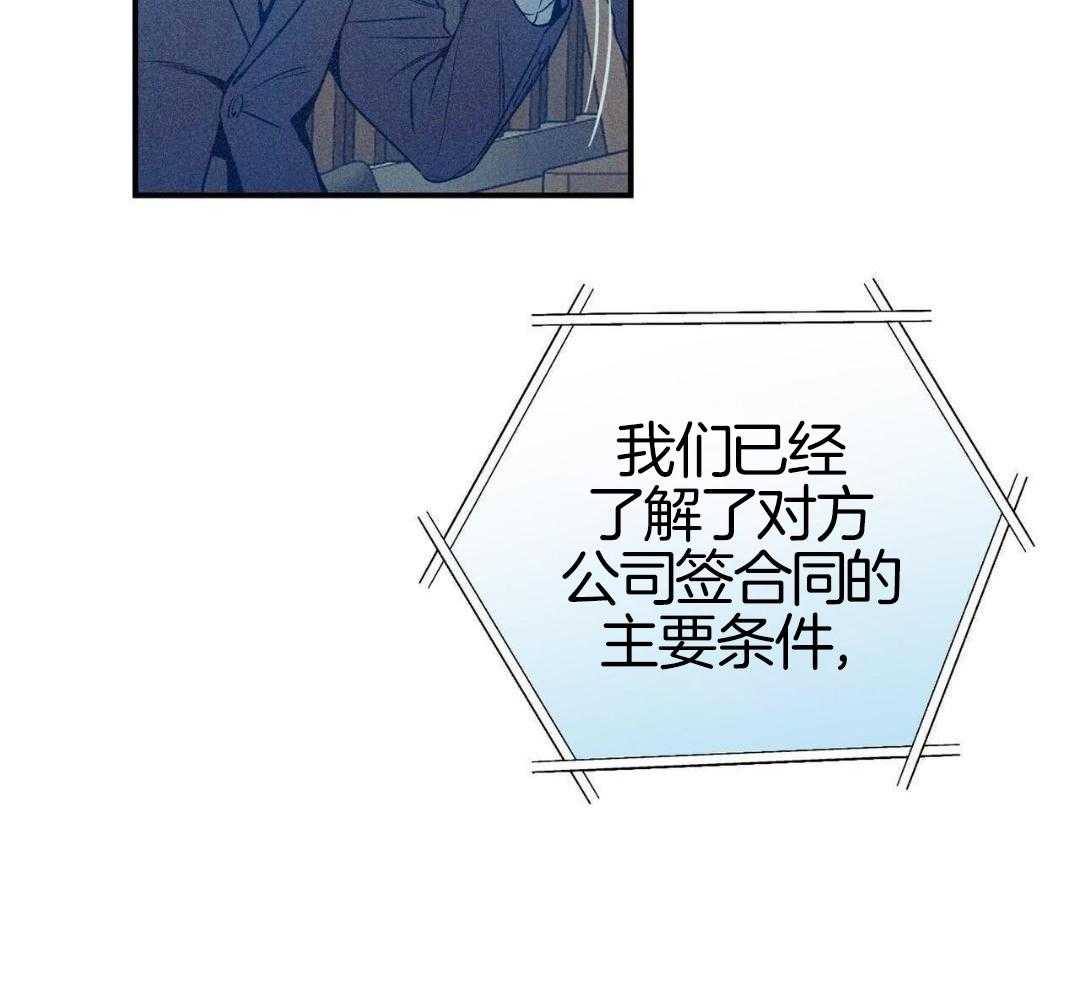 利己主义第109话图