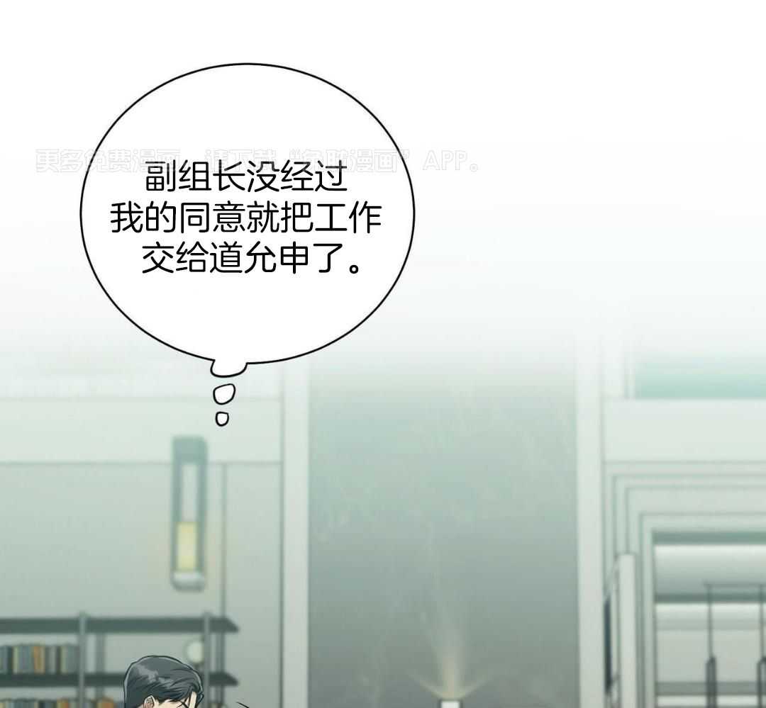 利己主义第110话图