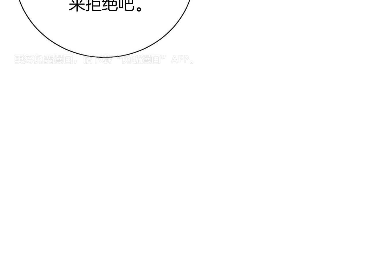 利己主义第112话图