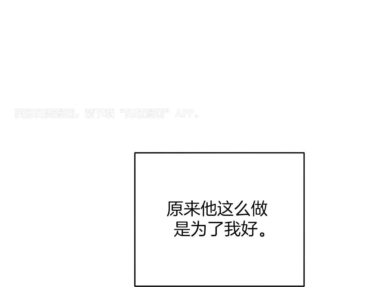 利己主义第113话图