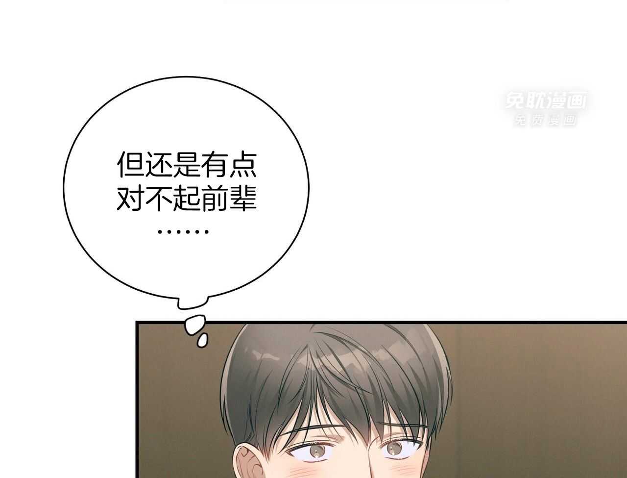 利己主义第113话图