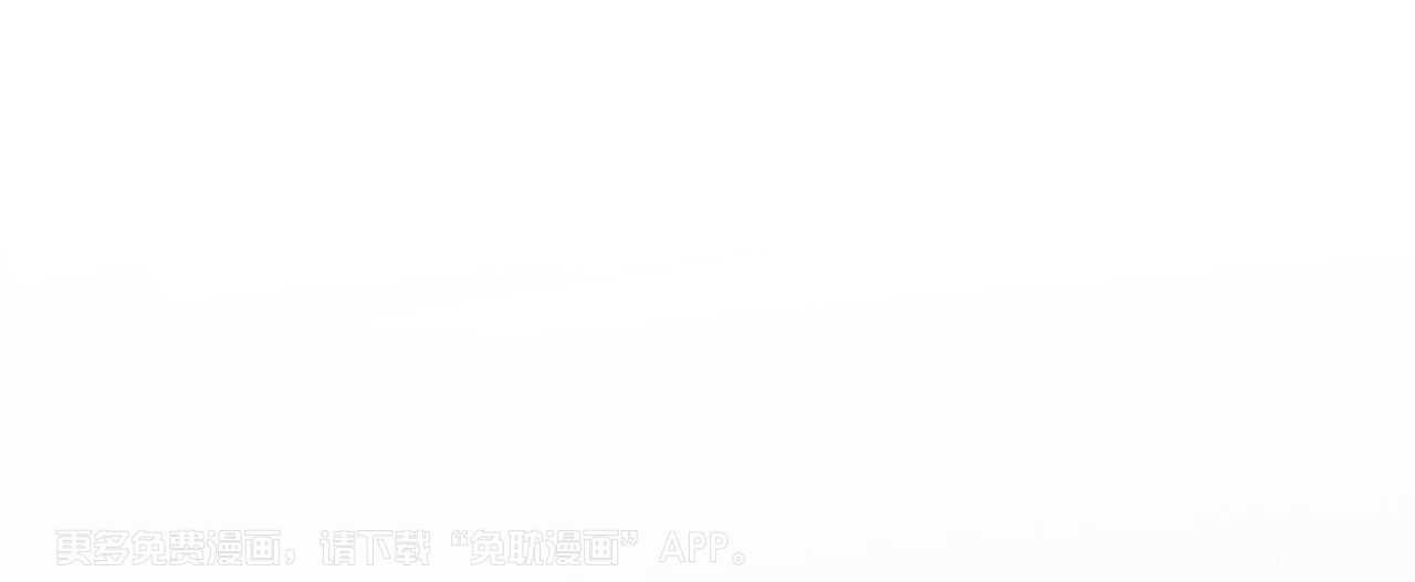 利己主义第114话图