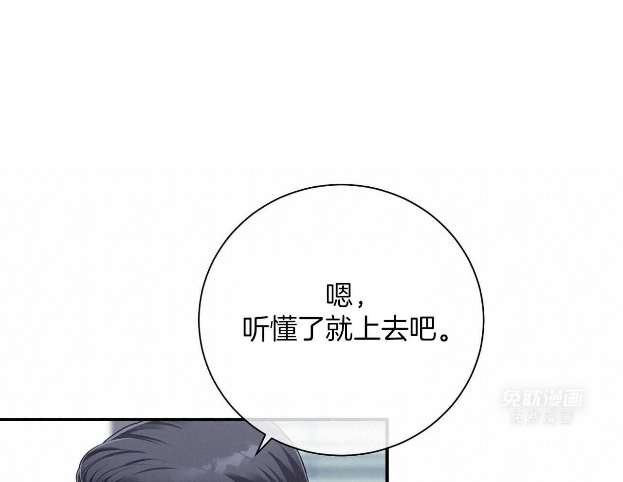 利己主义第115话图