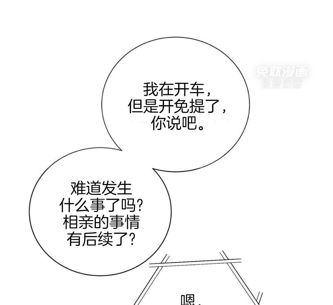 利己主义第119话图