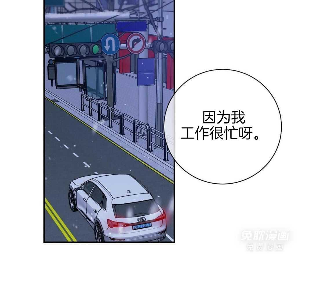 利己主义第119话图