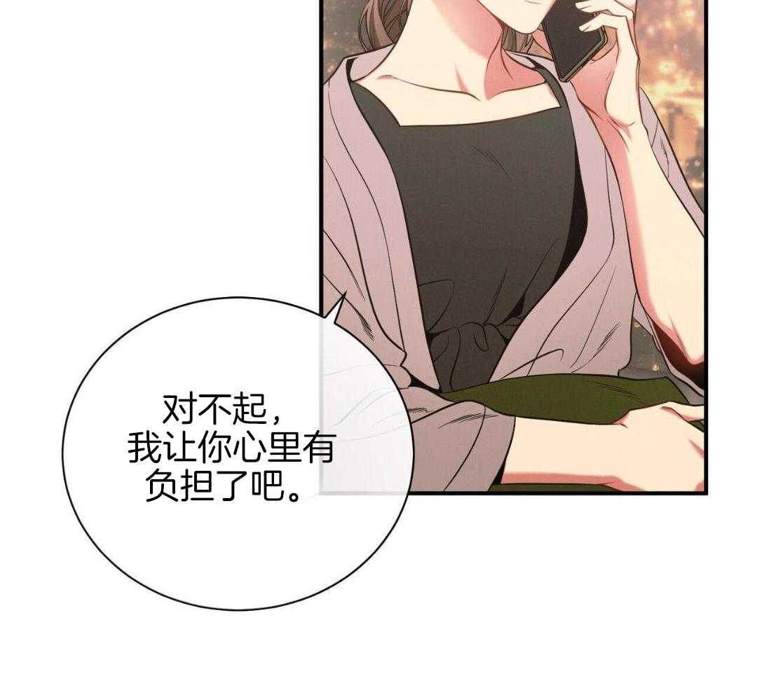 利己主义第120话图