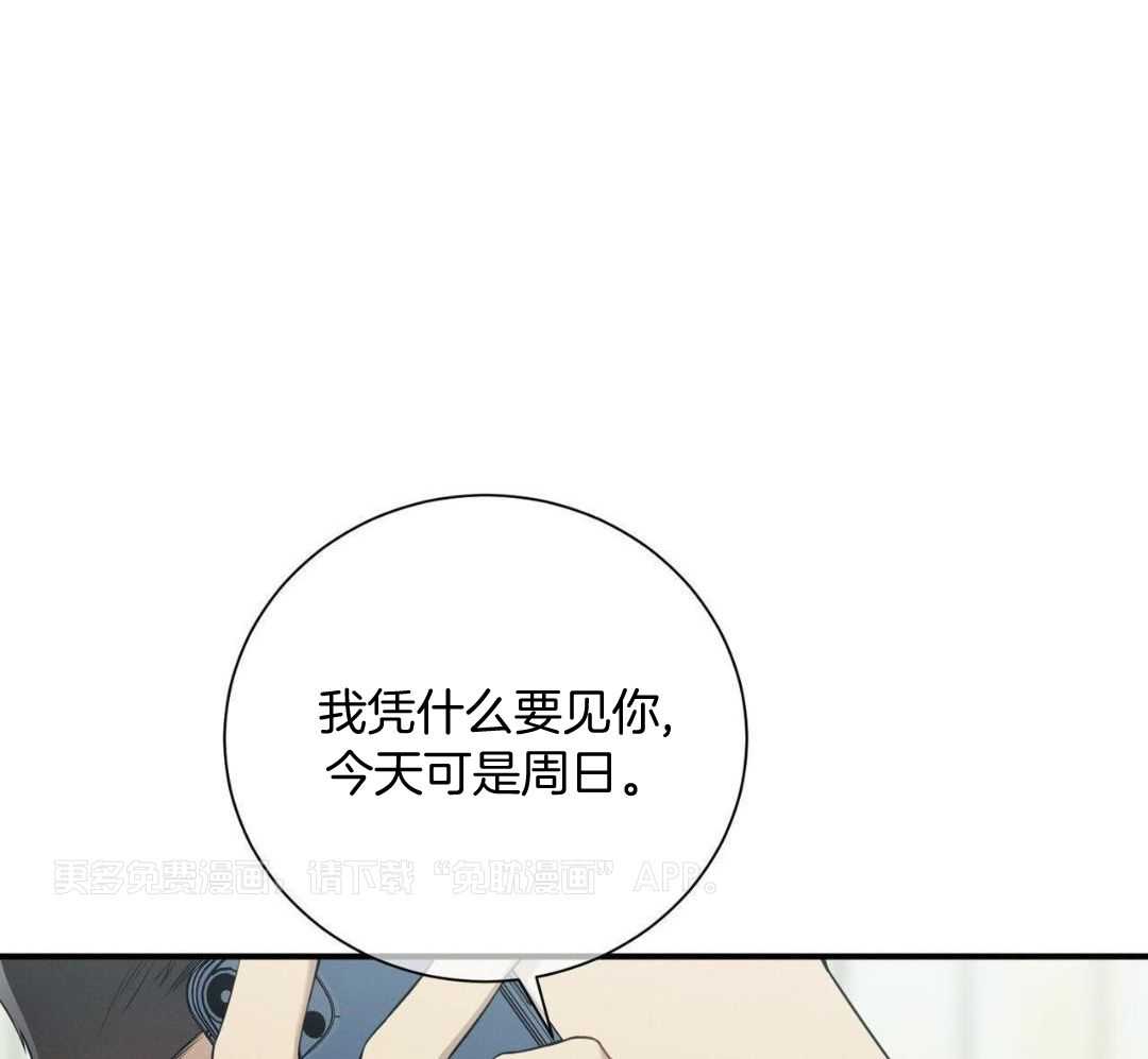 利己主义第122话图