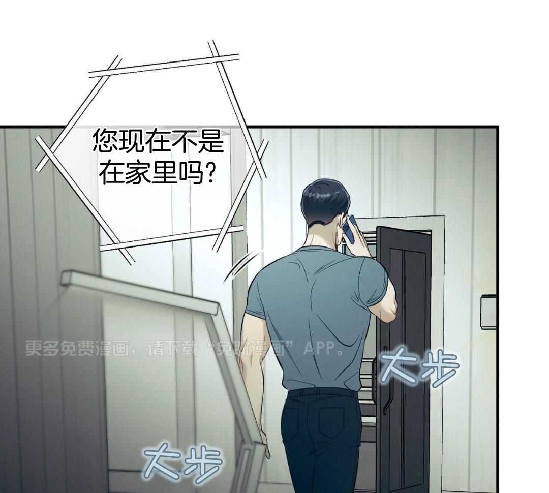 利己主义第124话图