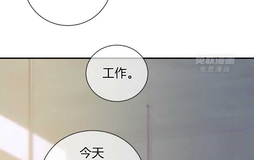 利己主义第125话图