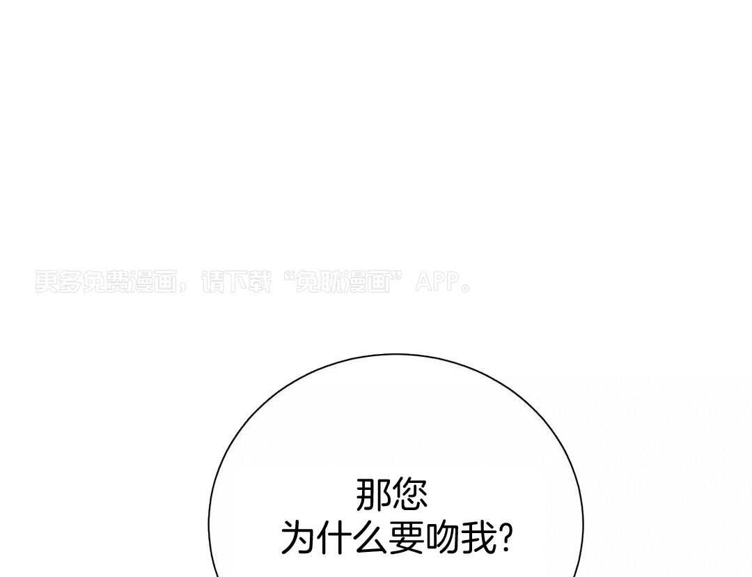 利己主义第126话图