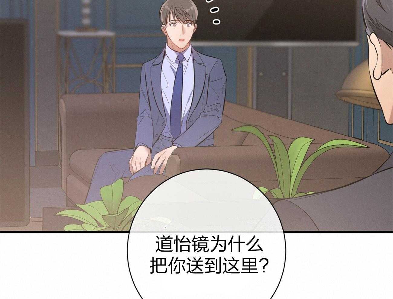 利己主义第13话图