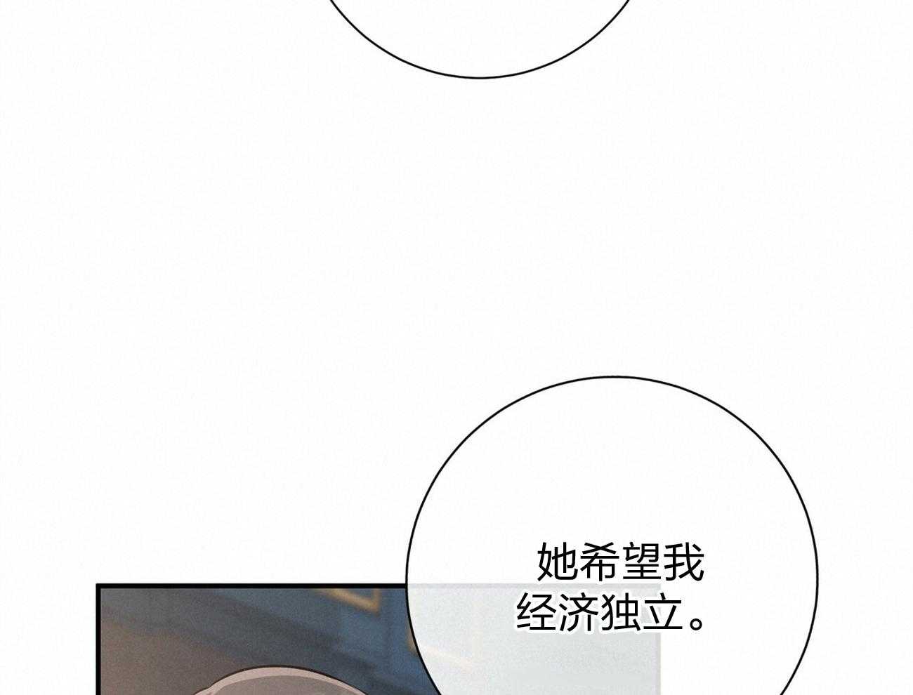 利己主义第13话图