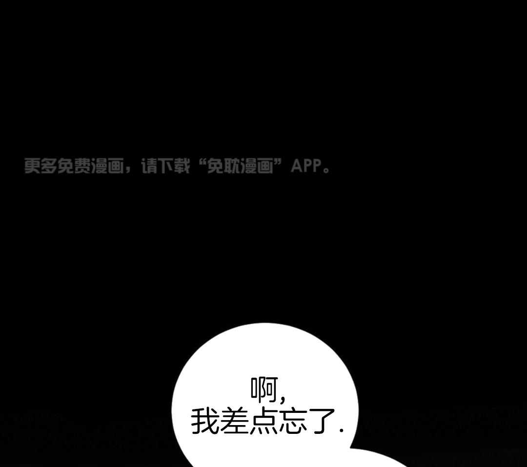 利己主义第136话图