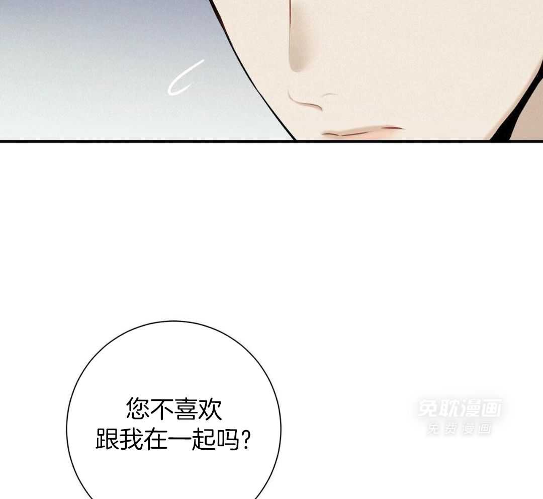 利己主义第141话图