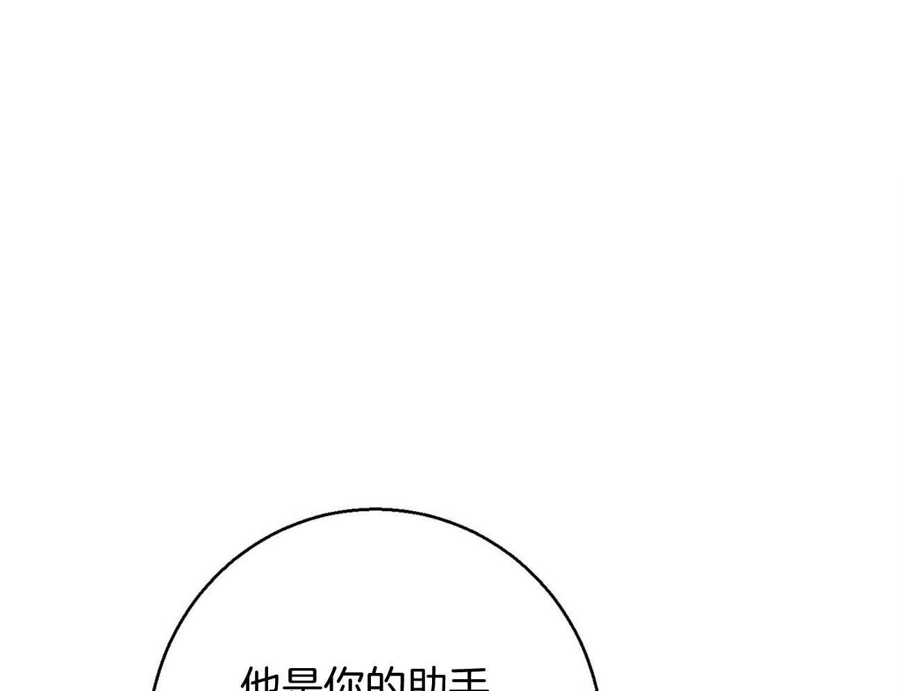 利己主义第17话图