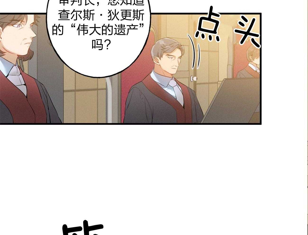 利己主义第2话图