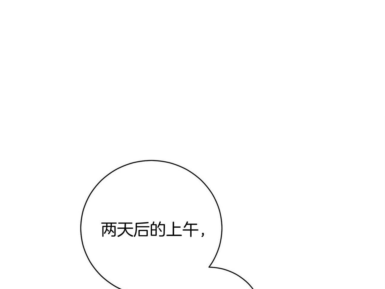 利己主义第20话图