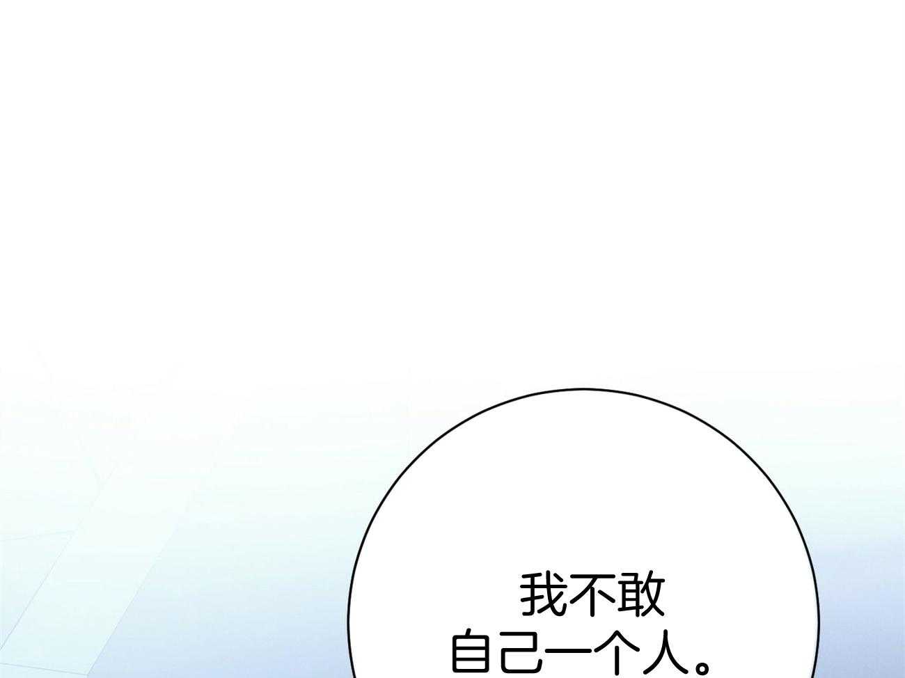 利己主义第22话图