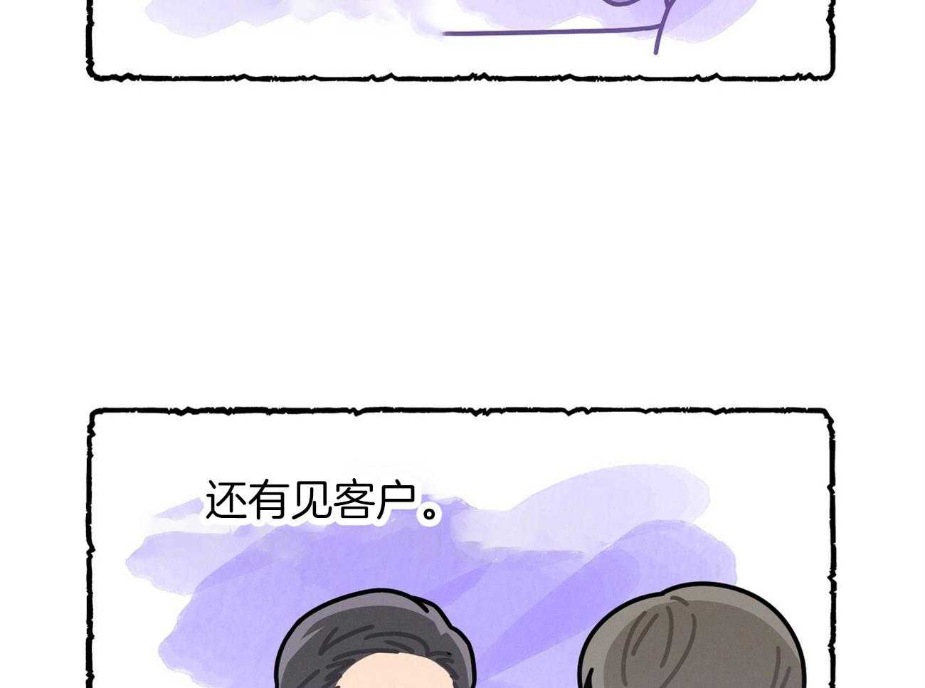 利己主义第23话图