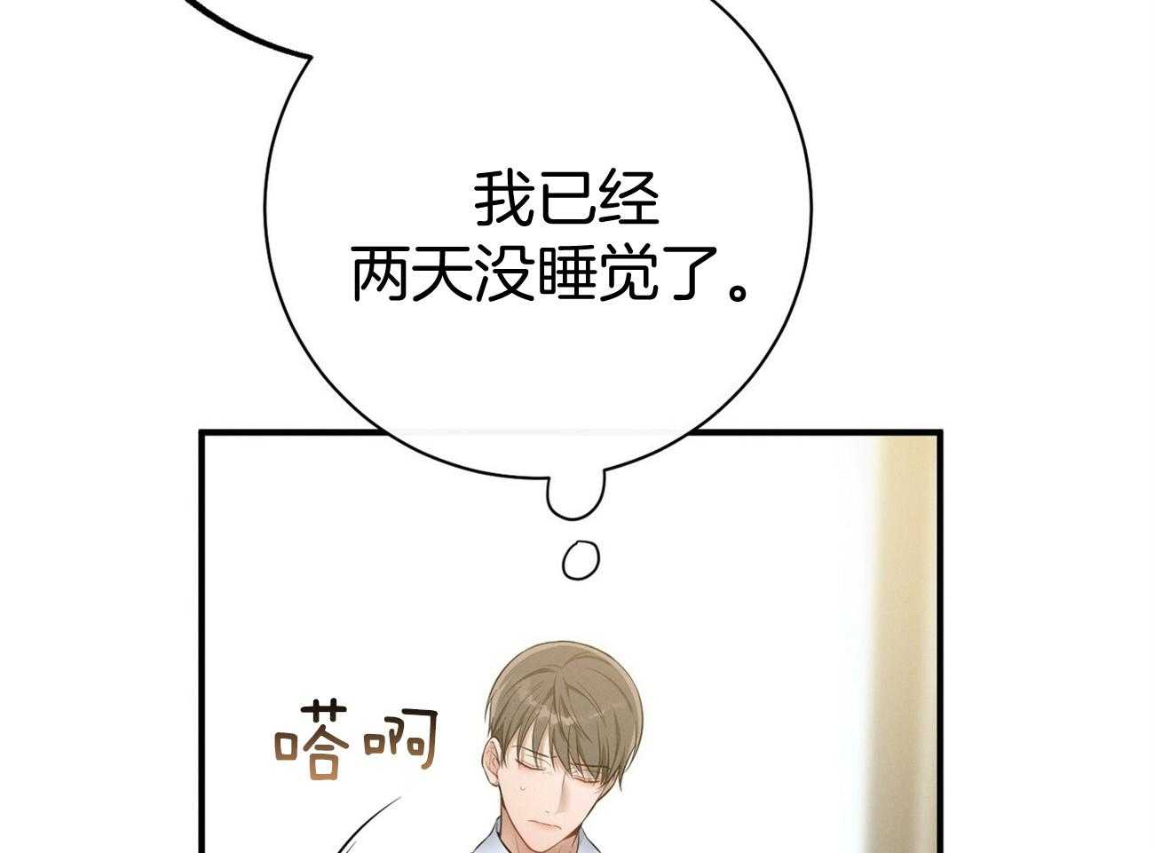 利己主义第28话图