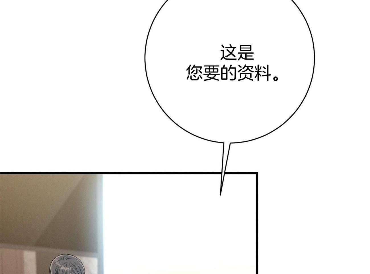 利己主义第28话图