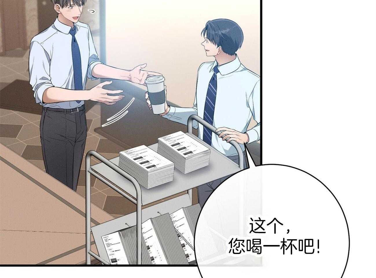 利己主义第28话图