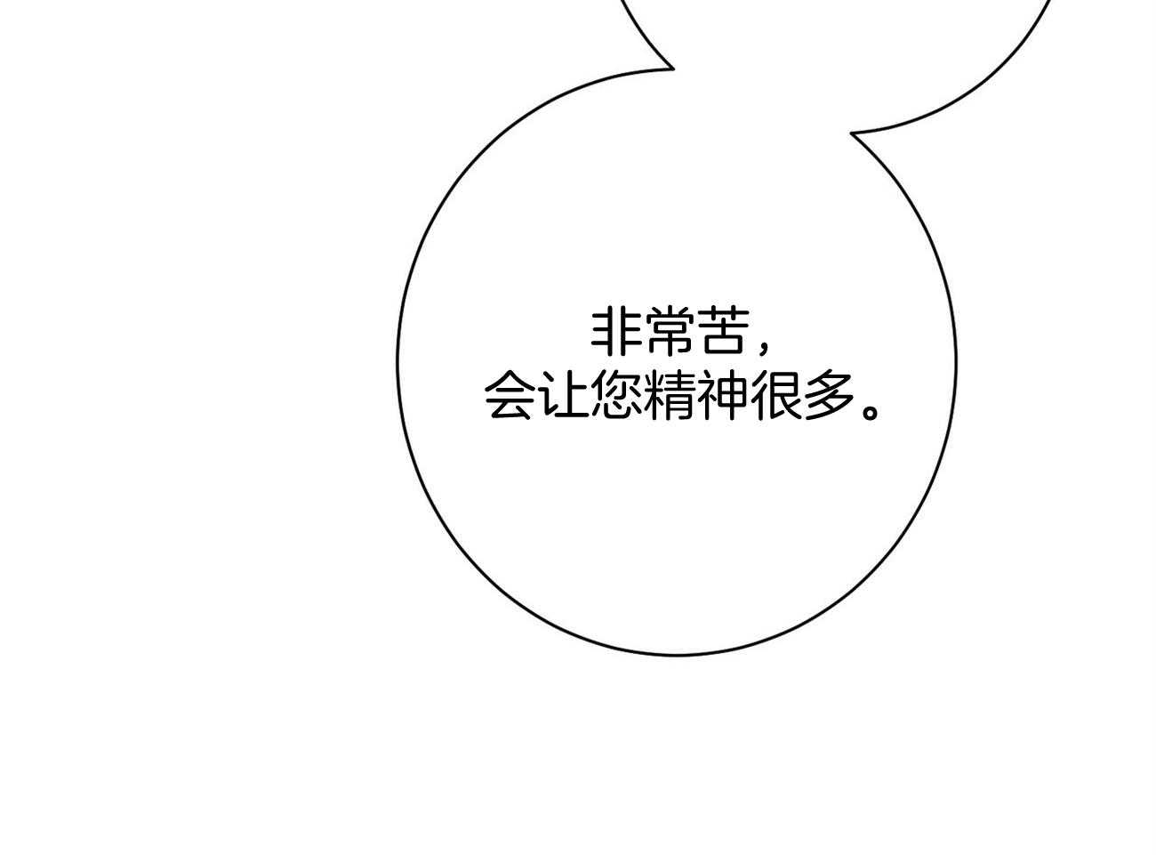 利己主义第28话图