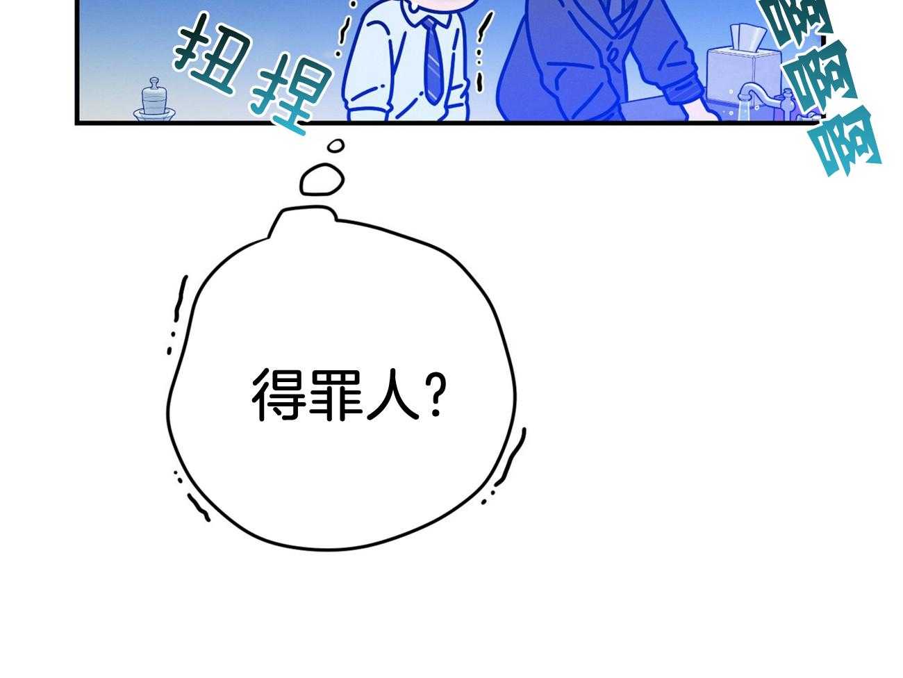 利己主义第36话图