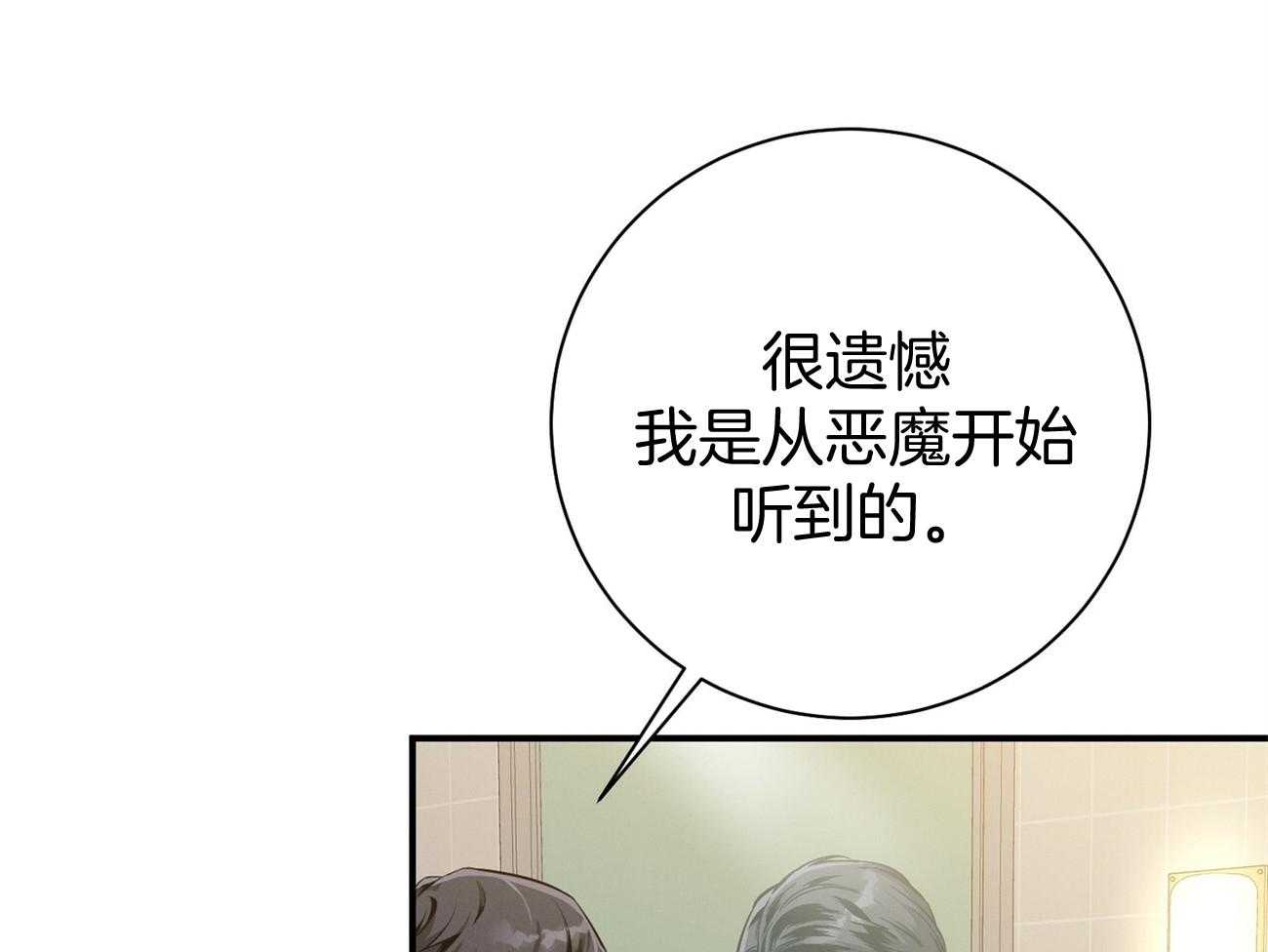 利己主义第36话图