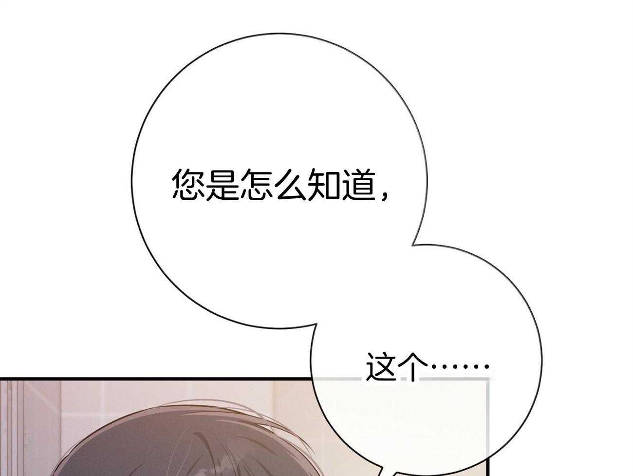 利己主义第39话图