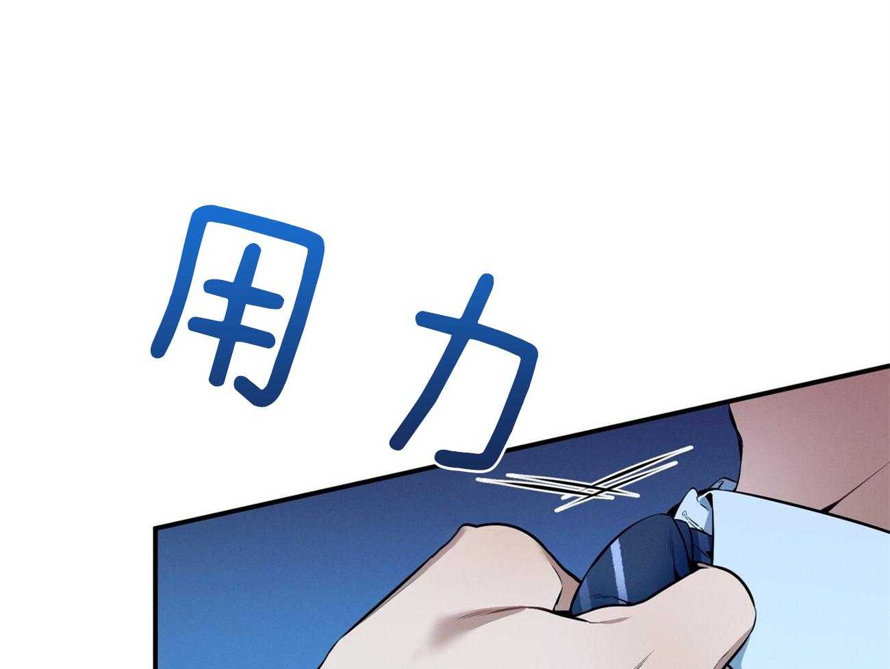 利己主义第39话图