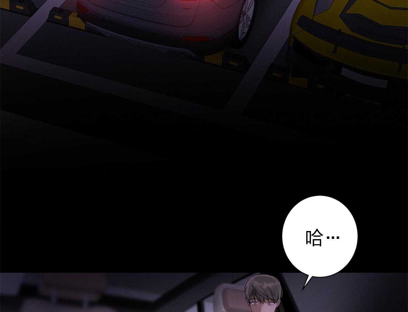 利己主义第4话图