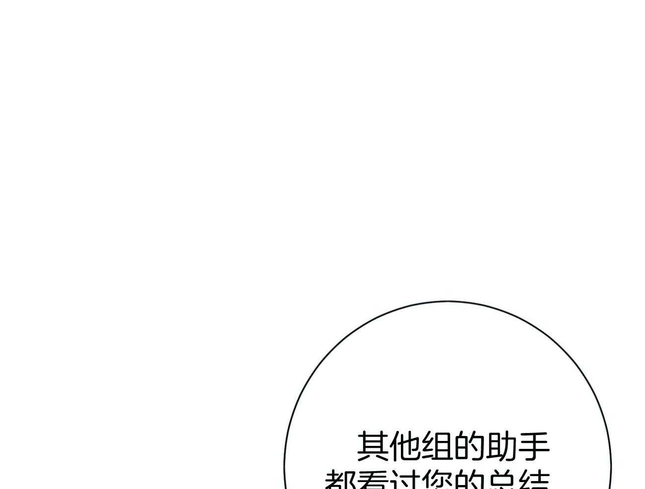 利己主义第41话图