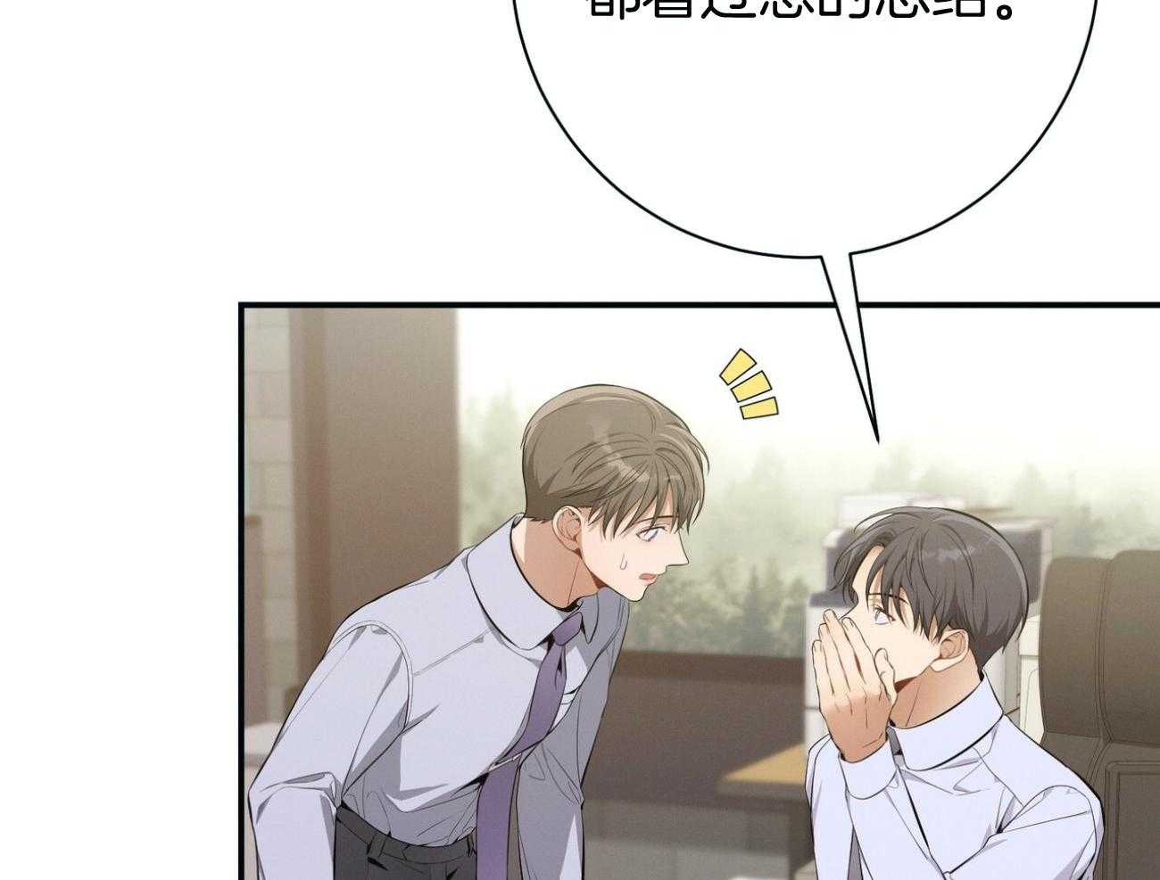 利己主义第41话图