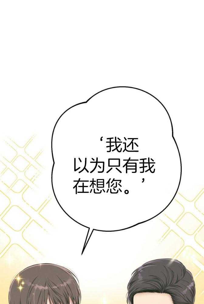 利己主义第46话图