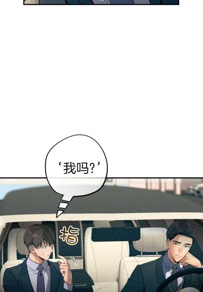 利己主义第47话图