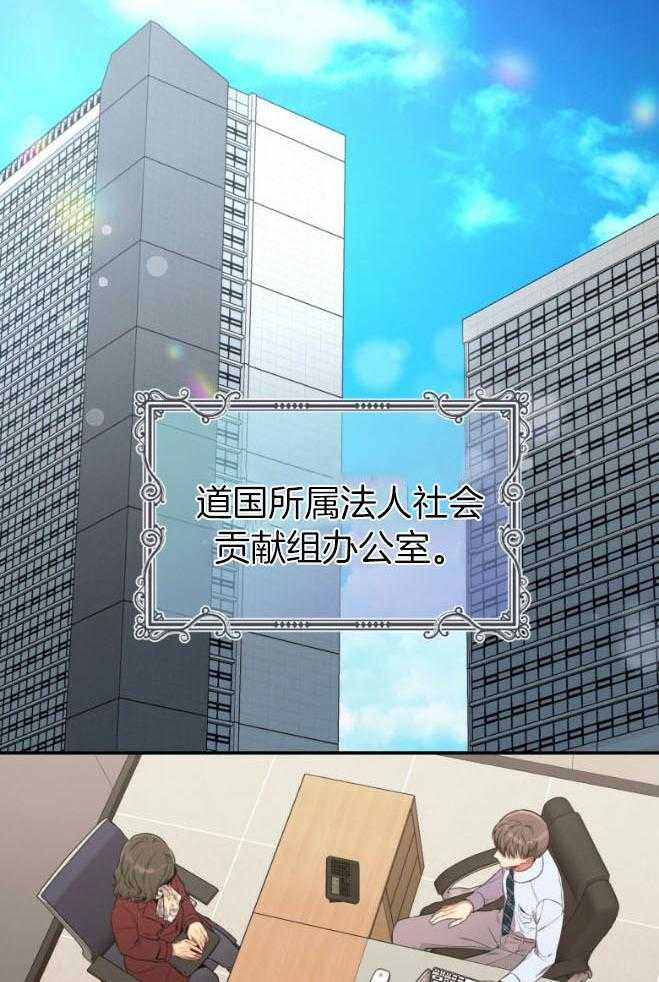 利己主义第48话图