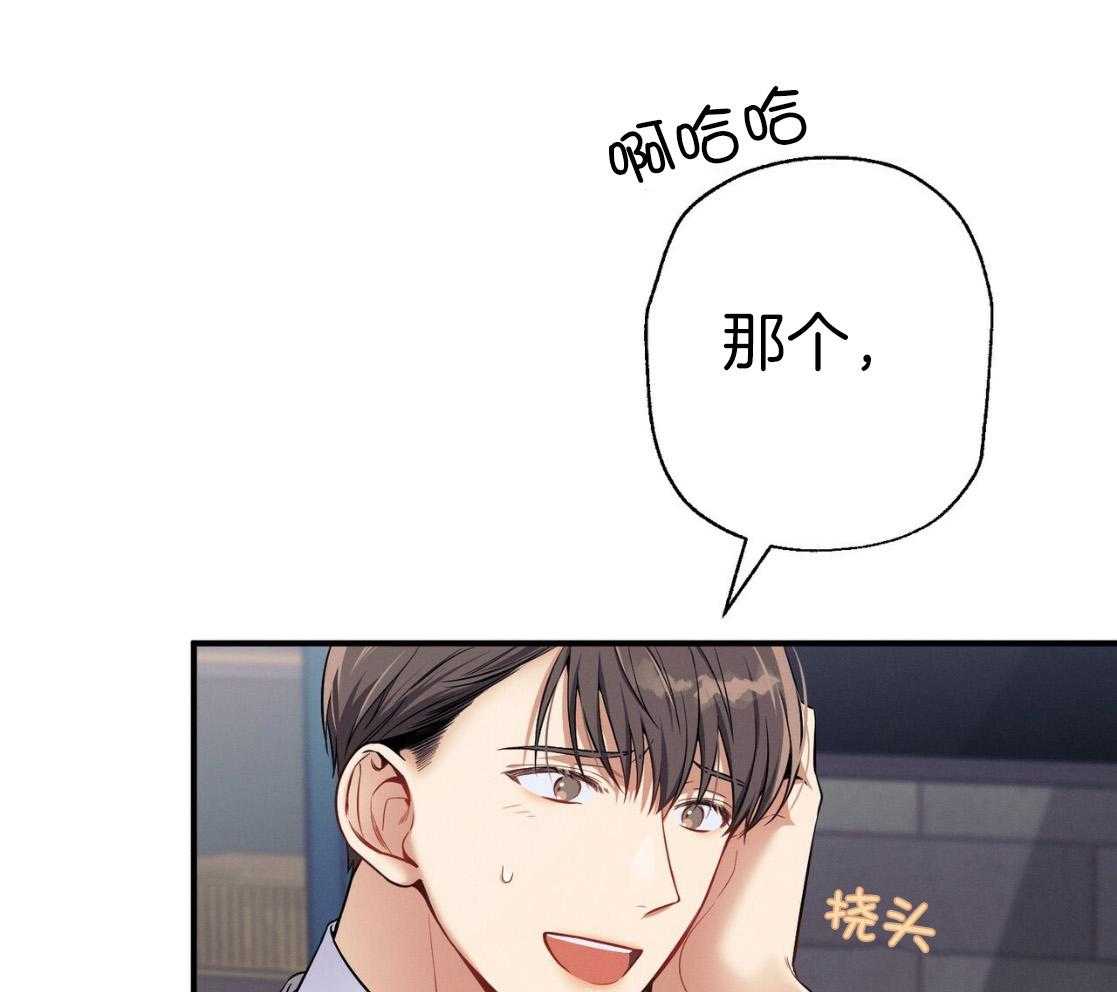 利己主义第51话图
