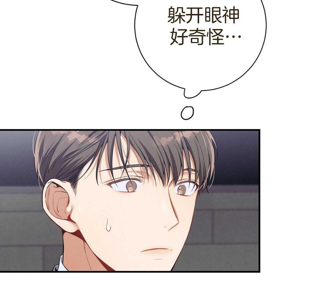 利己主义第52话图