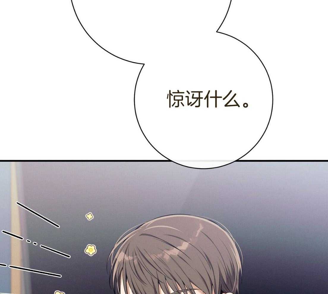 利己主义第52话图