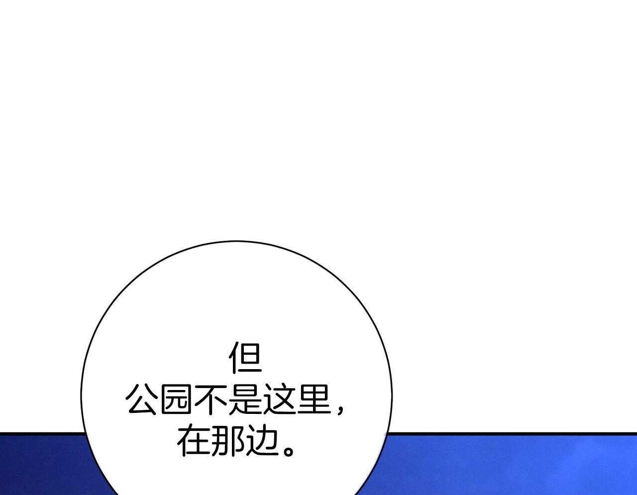 利己主义第56话图