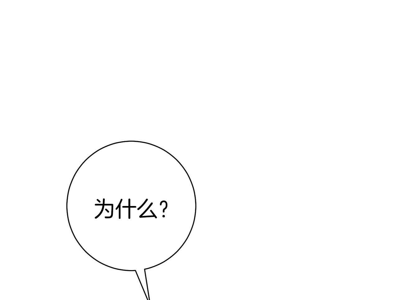 利己主义第57话图