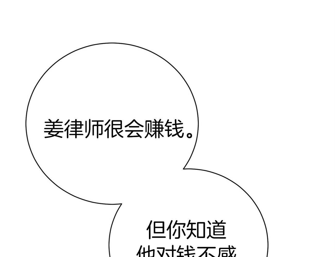 利己主义第68话图