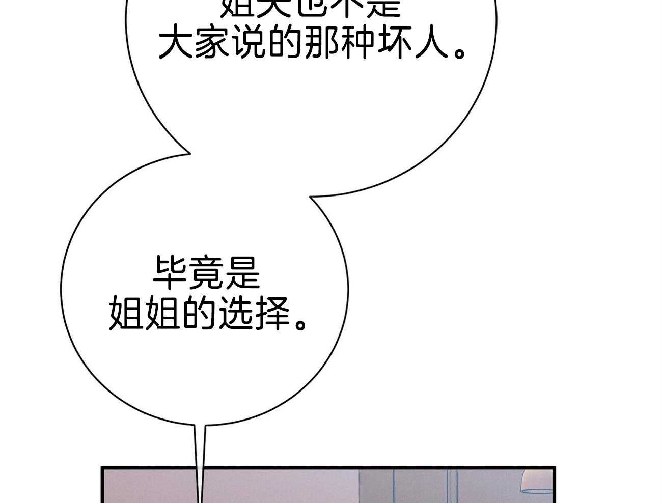 利己主义第69话图