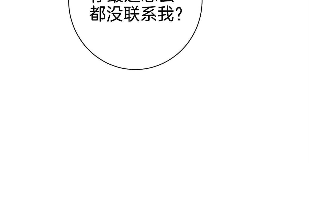 利己主义第69话图
