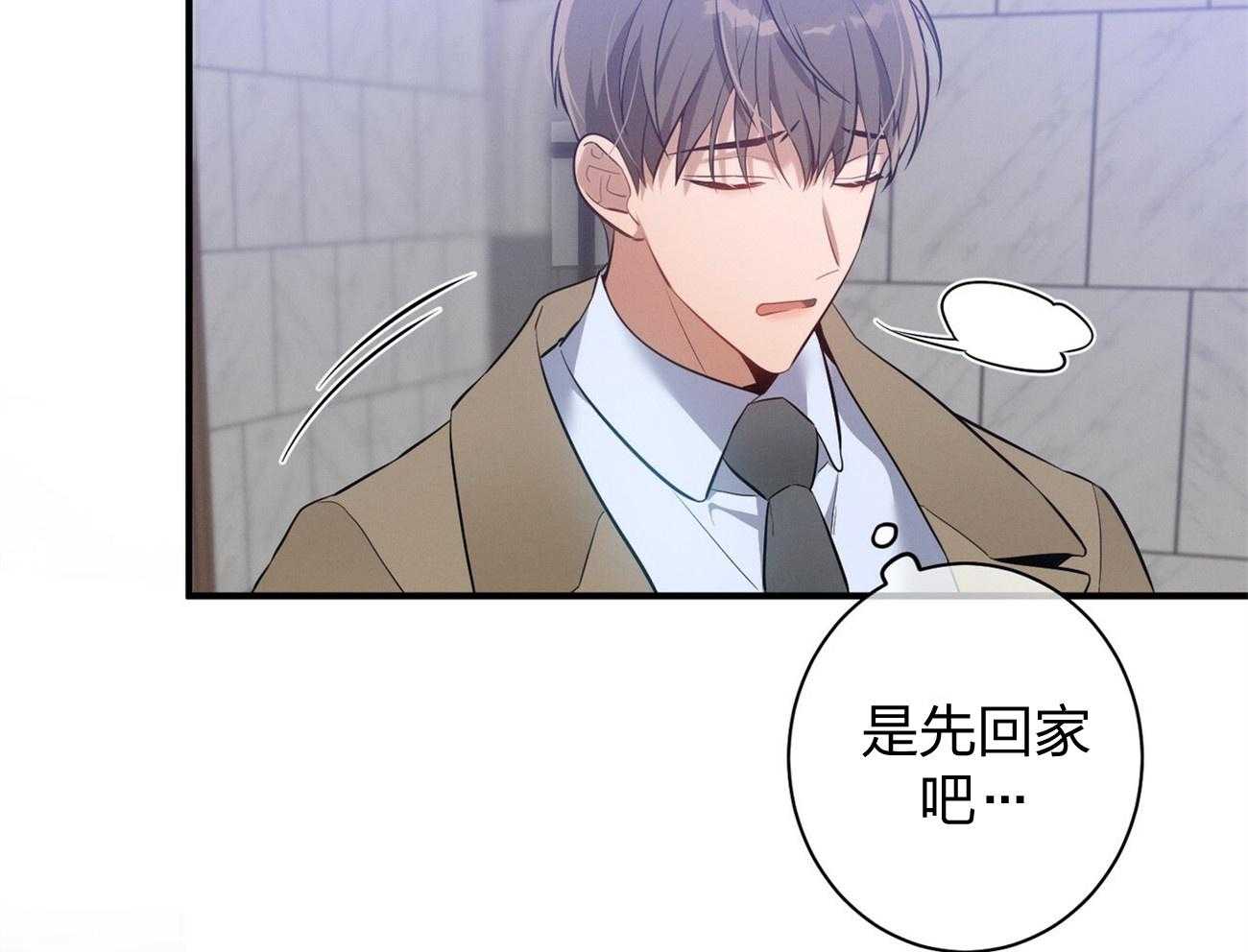 利己主义第7话图