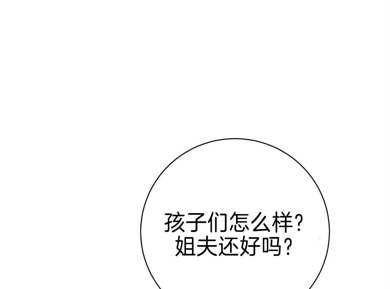 利己主义第70话图