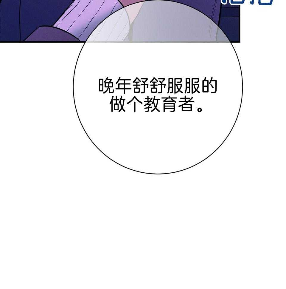 利己主义第72话图